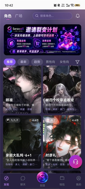 自定义AI角色创作界面 虚拟形象定制